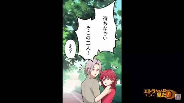 夫の隣に女が…私「浮気よ！説明して」女「…あなたはもう亡くなっているはずじゃ…」次の瞬間→夫が”付いていた嘘”が明らかに…