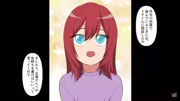 娘「あのね、お母さん…」娘が”授業参観に来るな”と言っていた理由は担任！？娘を助けてくれていた”救世主”に感謝…！！