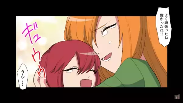 娘「あのね、お母さん…」娘が”授業参観に来るな”と言っていた理由は担任！？娘を助けてくれていた”救世主”に感謝…！！