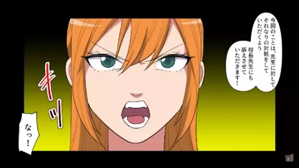 娘「あのね、お母さん…」娘が”授業参観に来るな”と言っていた理由は担任！？娘を助けてくれていた”救世主”に感謝…！！