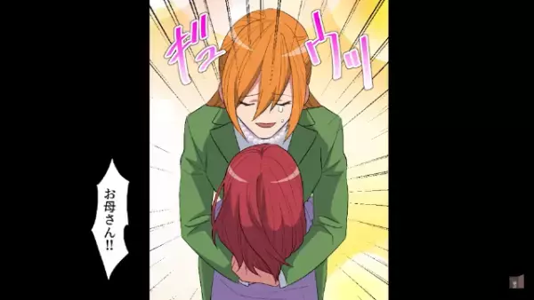 娘「あのね、お母さん…」娘が”授業参観に来るな”と言っていた理由は担任！？娘を助けてくれていた”救世主”に感謝…！！