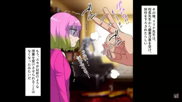 娘「あのね、お母さん…」娘が”授業参観に来るな”と言っていた理由は担任！？娘を助けてくれていた”救世主”に感謝…！！