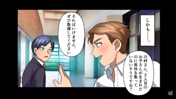 「”圧迫面接”してくれて感謝してます！」”パワハラ上司”が追い払った学生が『社長』に！？そして次の瞬間…→【長年の復讐】が…！？