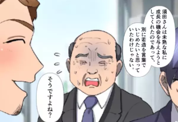 「”圧迫面接”してくれて感謝してます！」”パワハラ上司”が追い払った学生が『社長』に！？そして次の瞬間…→【長年の復讐】が…！？