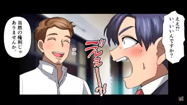 「”圧迫面接”してくれて感謝してます！」”パワハラ上司”が追い払った学生が『社長』に！？そして次の瞬間…→【長年の復讐】が…！？