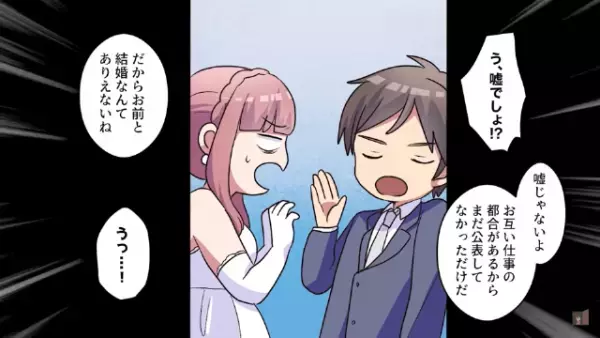 元カノ「貧乏人さん、ようこそｗ」元カノを見返すため“結婚式”に出席。すると→【驚愕の展開】になり、形勢逆転！？