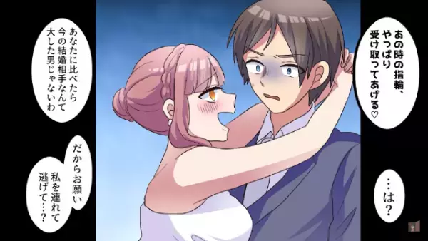 元カノ「貧乏人さん、ようこそｗ」元カノを見返すため“結婚式”に出席。すると→【驚愕の展開】になり、形勢逆転！？