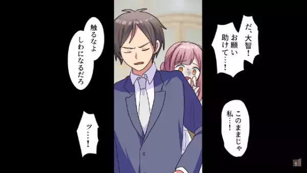 元カノ「貧乏人さん、ようこそｗ」元カノを見返すため“結婚式”に出席。すると→【驚愕の展開】になり、形勢逆転！？