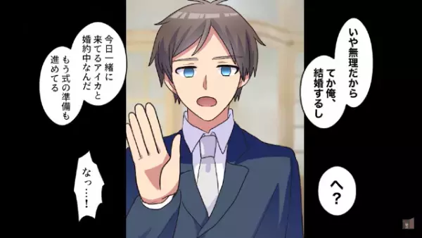 元カノ「貧乏人さん、ようこそｗ」元カノを見返すため“結婚式”に出席。すると→【驚愕の展開】になり、形勢逆転！？