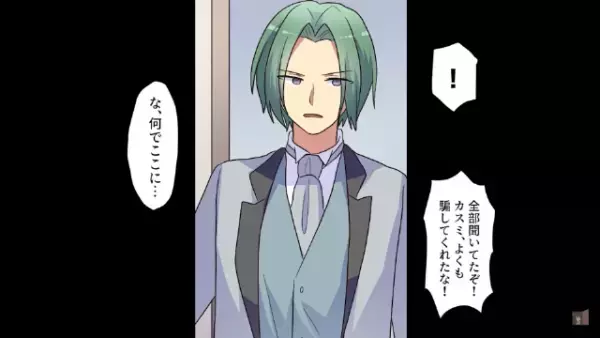 元カノ「貧乏人さん、ようこそｗ」元カノを見返すため“結婚式”に出席。すると→【驚愕の展開】になり、形勢逆転！？