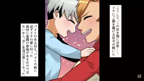 少年「僕、実は…」公園で出会った”ボロボロの少年”を助けると…→少年を救った男性の”神対応”に感涙…