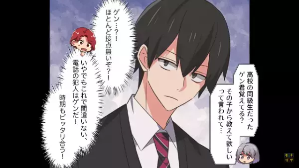 「おたくの旦那、浮気してるよ」非通知でかかってくる謎の電話…⇒絶対絶命の危機…！電話をかけてきた人物の正体が判明…！？