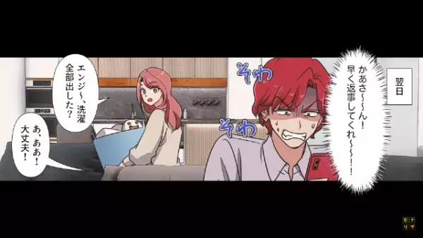 「おたくの旦那、浮気してるよ」非通知でかかってくる謎の電話…⇒絶対絶命の危機…！電話をかけてきた人物の正体が判明…！？