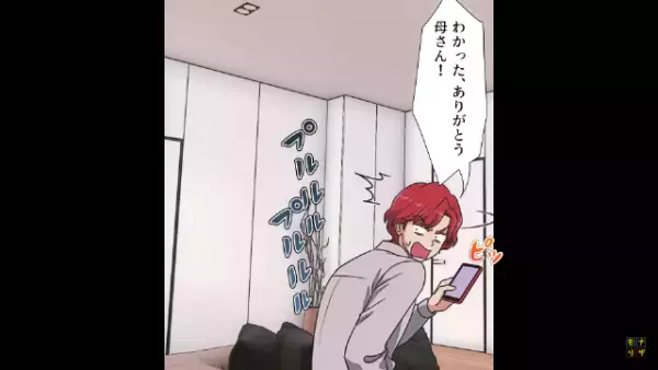 「おたくの旦那、浮気してるよ」非通知でかかってくる謎の電話…⇒絶対絶命の危機…！電話をかけてきた人物の正体が判明…！？