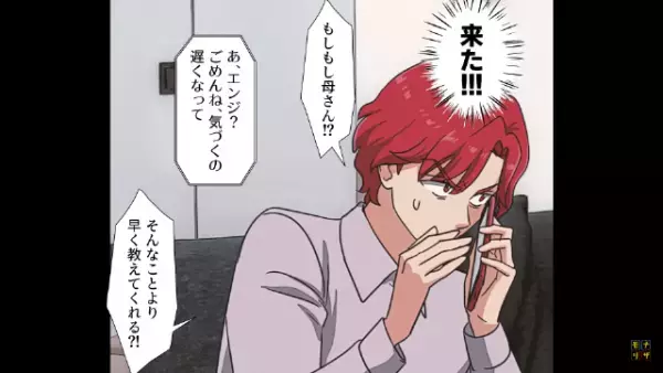「おたくの旦那、浮気してるよ」非通知でかかってくる謎の電話…⇒絶対絶命の危機…！電話をかけてきた人物の正体が判明…！？