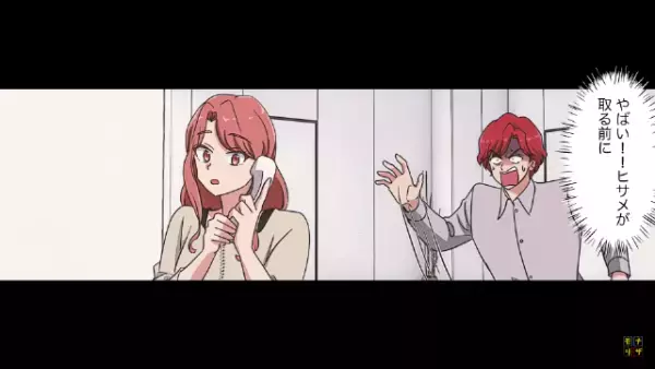 「おたくの旦那、浮気してるよ」非通知でかかってくる謎の電話…⇒絶対絶命の危機…！電話をかけてきた人物の正体が判明…！？