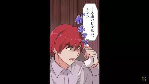 「おたくの旦那、浮気してるよ」非通知でかかってくる謎の電話…⇒絶対絶命の危機…！電話をかけてきた人物の正体が判明…！？