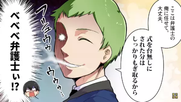 男「式場間違えました☆」「ただで済むと…？」→”元カノの結婚式に乗り込んだ男に降りかかった【天罰】とは…？