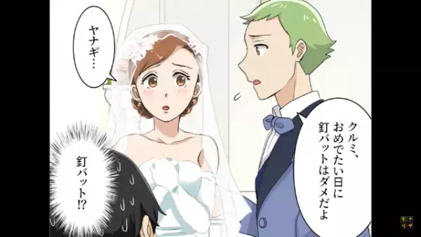 男「式場間違えました☆」「ただで済むと…？」→”元カノの結婚式に乗り込んだ男に降りかかった【天罰】とは…？