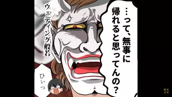 男「式場間違えました☆」「ただで済むと…？」→”元カノの結婚式に乗り込んだ男に降りかかった【天罰】とは…？