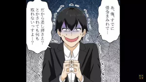 男「式場間違えました☆」「ただで済むと…？」→”元カノの結婚式に乗り込んだ男に降りかかった【天罰】とは…？