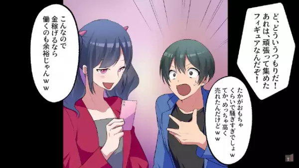 「お前は家族じゃないｗ」”オタク”な俺を見下す妹…→父に相談すると…”耳を疑う言葉”が！？