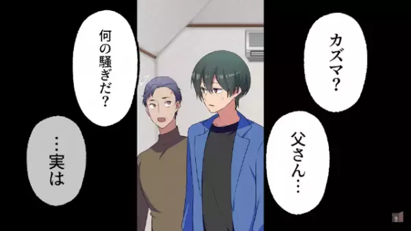 「お前は家族じゃないｗ」”オタク”な俺を見下す妹…→父に相談すると…”耳を疑う言葉”が！？