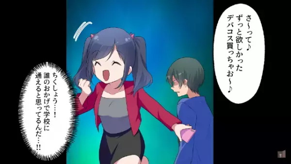 「お前は家族じゃないｗ」”オタク”な俺を見下す妹…→父に相談すると…”耳を疑う言葉”が！？