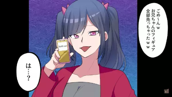 「お前は家族じゃないｗ」”オタク”な俺を見下す妹…→父に相談すると…”耳を疑う言葉”が！？