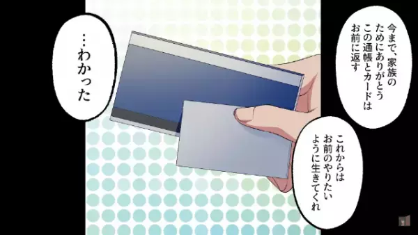 「お前は家族じゃないｗ」”オタク”な俺を見下す妹…→父に相談すると…”耳を疑う言葉”が！？