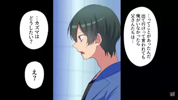 「お前は家族じゃないｗ」”オタク”な俺を見下す妹…→父に相談すると…”耳を疑う言葉”が！？