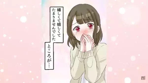 「俺と結婚してくれ！」差し出された”指輪”を見て幸せだったはずが…⇒交際相手の父の【予想外の発言】で状況が一変！？