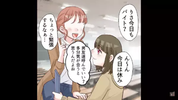 「俺と結婚してくれ！」差し出された”指輪”を見て幸せだったはずが…⇒交際相手の父の【予想外の発言】で状況が一変！？