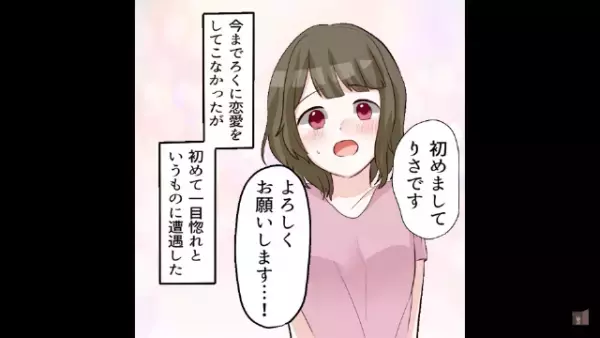 「俺と結婚してくれ！」差し出された”指輪”を見て幸せだったはずが…⇒交際相手の父の【予想外の発言】で状況が一変！？