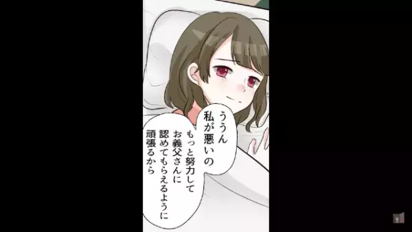 義父「今日は悪くないな」厳しい義父に認められた！しかし…→「何しに来た！」”衝撃の展開”に発展！？