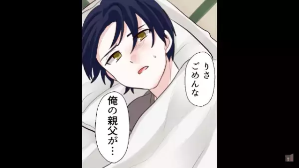 義父「今日は悪くないな」厳しい義父に認められた！しかし…→「何しに来た！」”衝撃の展開”に発展！？