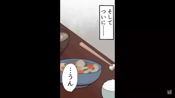 義父「今日は悪くないな」厳しい義父に認められた！しかし…→「何しに来た！」”衝撃の展開”に発展！？