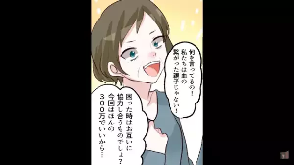 両親「久しぶりね！」「いまさら何…」→私を”馬鹿にしてきた両親”が私に会いに来た『本当の狙い』にゾッ…