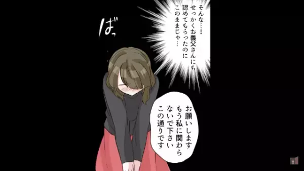 両親「久しぶりね！」「いまさら何…」→私を”馬鹿にしてきた両親”が私に会いに来た『本当の狙い』にゾッ…