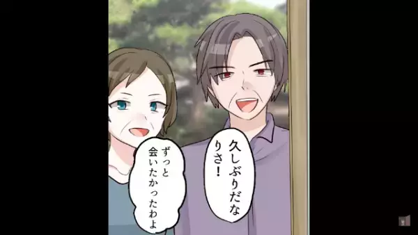 両親「久しぶりね！」「いまさら何…」→私を”馬鹿にしてきた両親”が私に会いに来た『本当の狙い』にゾッ…