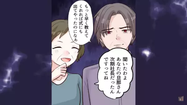 両親「久しぶりね！」「いまさら何…」→私を”馬鹿にしてきた両親”が私に会いに来た『本当の狙い』にゾッ…