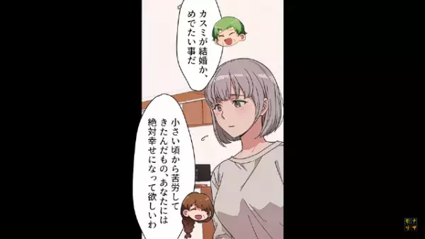 彼氏と婚約！幸せなムードに…と思いきや？彼の母親「家訓を教えるわ。嫁は～」時代錯誤のルール連発でゾッ…