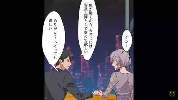 彼氏と婚約！幸せなムードに…と思いきや？彼の母親「家訓を教えるわ。嫁は～」時代錯誤のルール連発でゾッ…