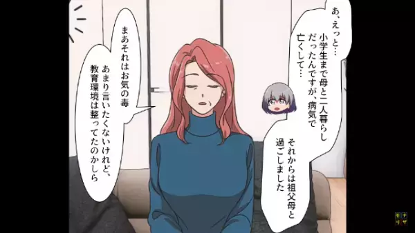 彼氏と婚約！幸せなムードに…と思いきや？彼の母親「家訓を教えるわ。嫁は～」時代錯誤のルール連発でゾッ…