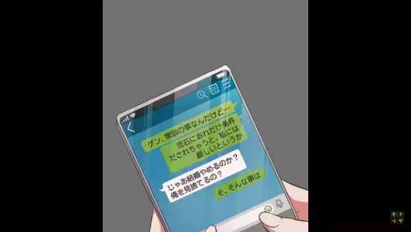 「もうお義母さんにはうんざり…」婚約者「俺を捨てるのか？」→束縛婚約者の『衝撃の家訓』にゾッ…