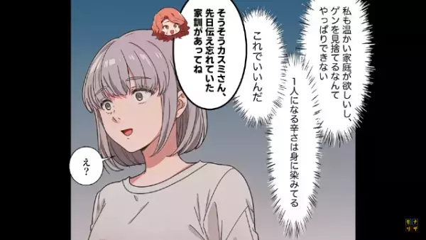 「もうお義母さんにはうんざり…」婚約者「俺を捨てるのか？」→束縛婚約者の『衝撃の家訓』にゾッ…