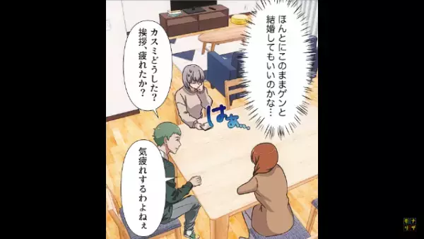 「もうお義母さんにはうんざり…」婚約者「俺を捨てるのか？」→束縛婚約者の『衝撃の家訓』にゾッ…