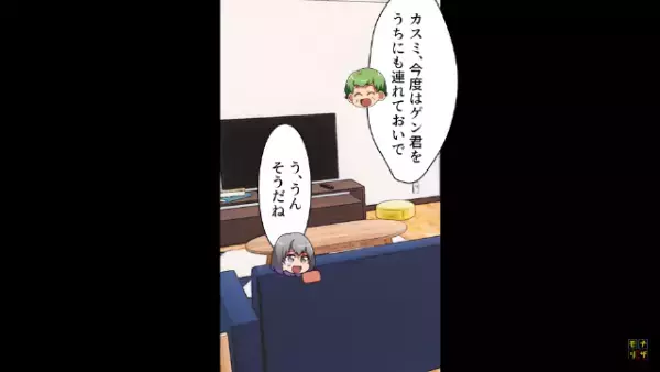 「もうお義母さんにはうんざり…」婚約者「俺を捨てるのか？」→束縛婚約者の『衝撃の家訓』にゾッ…