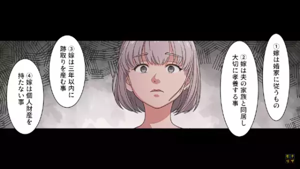 「もうお義母さんにはうんざり…」婚約者「俺を捨てるのか？」→束縛婚約者の『衝撃の家訓』にゾッ…