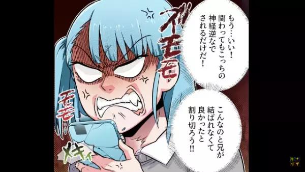 友人「あんたの義姉にはなれないわｗ」兄を振った同級生…→しかし2ヶ月後【まさかの展開】に驚愕…！？